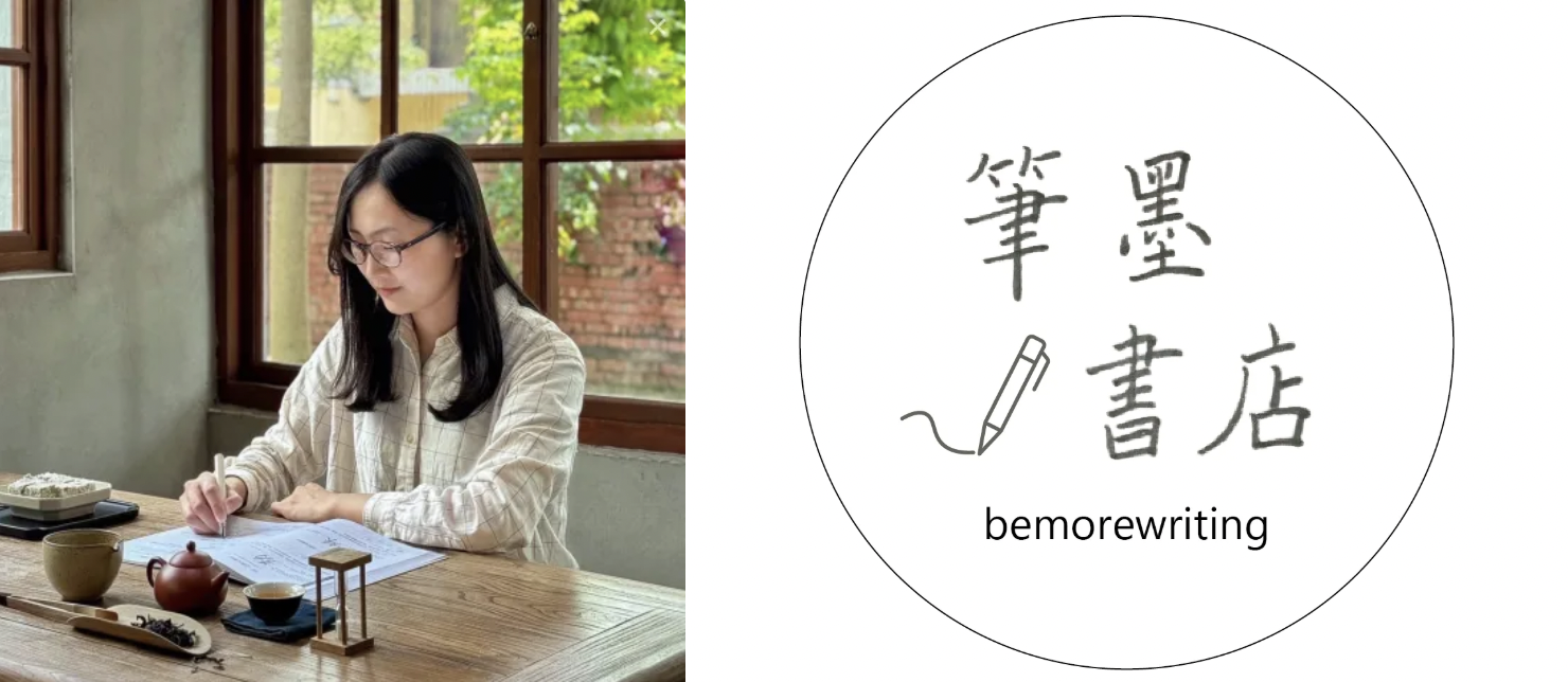 【自媒體經營】｜手寫字達人如何經營自媒體品牌、變現並建立商業模式｜專訪 [ 筆墨書店 bemorewriting ] 創辦人 Vita