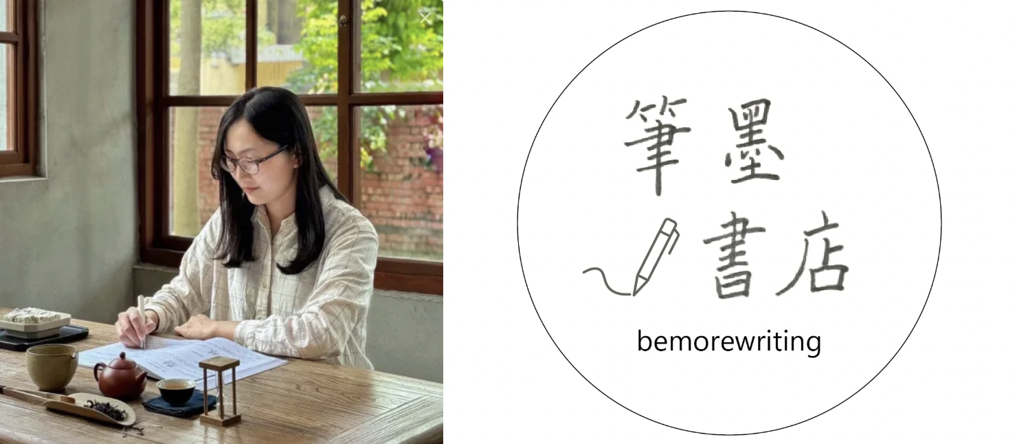 手寫字達人如何經營自媒體品牌、變現並建立商業模式|專訪【 筆墨書店 bemorewriting 】創辦人 Vita