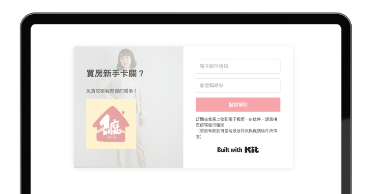 儀庭｜名單磁鐵｜買房學習資源大禮包