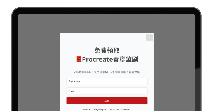 阿蓮兒｜名單磁鐵｜Procreate 春聯筆刷包